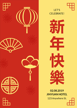 Chinese New Year Invitation Design